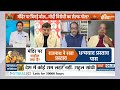 Ram Mandir Ayodhya का INDI Alliance ने किया तिरस्कार, अब जनता करेगी बहिष्कार| PM MODI| Rahul Gandhi  - 04:43 min - News - Video