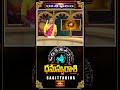 ధనుస్సురాశి వారికి అద్భుతమైన శుభకాలం ప్రారంభమైంది | Dhanusurashi Weekly Horoscope #short