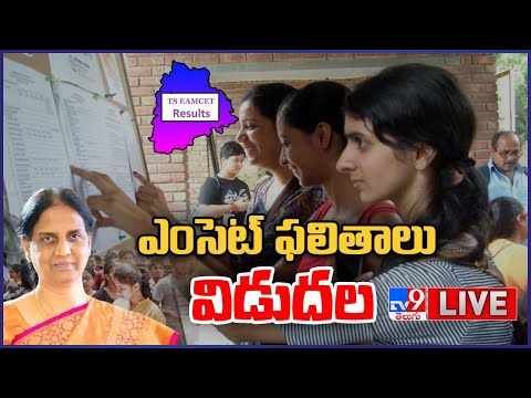 Live: Release of TS EAMCET 2021 results Live: Release of TS EAMCET 2021 results
