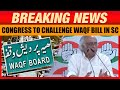 Congress to Challenge Waqf (Amendment) Bill in Supreme Court | Jairam Ramesh Slams Modi Govt