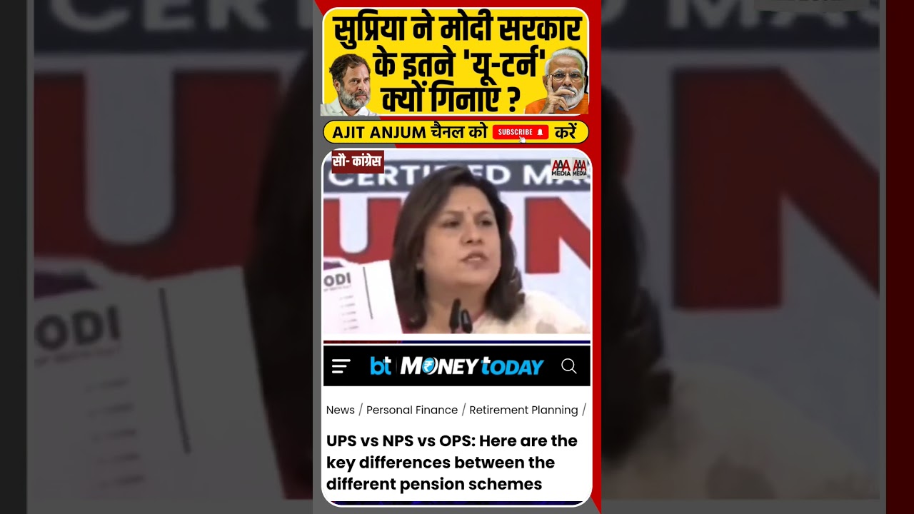 Supriya Shrinate ने क्यों गिनाए मोदी सरकार के यू-टर्न? #shorts #pmmodi #modigovernment