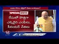 BJP High Command Focus On New Telangana President Selection | V6 News  - 04:55 min - News - Video