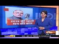 Modi delivers first Mann Ki Baat of 2019