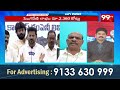 అటు కాంగ్రెస్.. ఇటు బీజేపీ ..  అన్నీ అసత్యాలే .. అబద్ధాలే .. Analyst Comments On BJP & Congress  - 13:26 min - News - Video