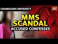 Girl who recorded bathing videos accepted charge at Chandigarh University