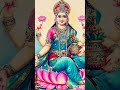 Yaa Devi Sarvabhuteshu Lakshmi Roopena Samsthita🙏🌼