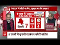 Sandeep Chaudhary: सपा प्रवक्ता ने बताया सीट शेयरिंग का फार्मूला ! | Seedha Sawal | INDIA Alliance  - 04:34 min - News - Video