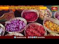Devotional News | Bhakthi Visheshalu (భక్తి విశేషాలు) | 19th Feb 2024 | Bhakthi TV  - 24:31 min - News - Video