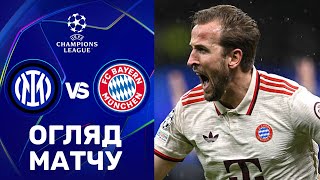 Інтер – Баварія. Ліга Чемпіонів, 1/4 фіналу / Огляд матчу