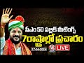 LIVE : CM Revanth Reddy To Campaign In 7 States | Lok Sabha Elections 2024 | V6 News