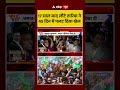 Bangladesh Election : 17 साल बाद लौटे Tarique ने 45 दिन में पलट दिया खेल | BNP  | #shorts #ytshorts