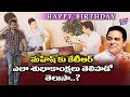 KTR tweets on Mahesh Babu birthday