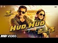 Hud Hud Video- Dabangg 3 Telugu- Salman Khan, Sonakshi Sinha
