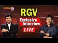 RGV Interview With Journalist Sai LIVE