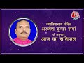Daily Astrology: क्या है आपका आज का राशिफल? Pandit Arunesh Sharma | Daily Horoscope I 17 OCT  - 02:28 min - News - Video
