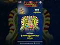 భక్తి టీవీ కోటిదీపొత్సవం - 2023 🕉️🙏Day 5, (కార్తిక శనివారం) - విశేష కార్యక్రమాలు #kotideepotsavam