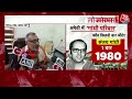 Amethi से Rahul Gandhi और Raebareli Priyanka Gandhi लड़ेंगी चुनाव? | Aaj Tak News | Rahul Gandhi  - 09:16 min - News - Video