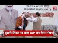 Top Headlines Of The Day: BJP CEC Meeting | TMC Candidate First List | PM Modi | Aaj Tak News  - 00:44 min - News - Video