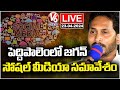 YS Jagan Live : Interacting With Public At Peddipalem |  Visakhapatnam | V6 News