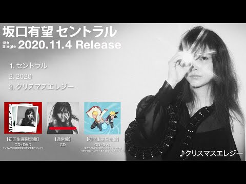 4th Single「セントラル」トレーラー映像