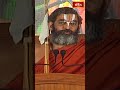 మనుషులుగా అవతరించిన దేవుడి అవతారాలు..! #chinnajeeyar #bhakthitv #bhakthitvshorts #shorts  - 00:51 min - News - Video