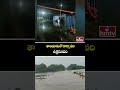 తాండూరులో కాగ్నా నది ఉగ్రరూపం | Kagna River in Tandur | hmtv