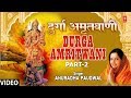 Durga Amritwani Part 2 Durga Maa Dukh Harne Wali By Anuradha Paudwal [Full Song] I Durga Amritwani