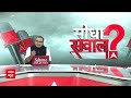 Sandeep Chaudhary: चुनावी वादों को पूरा करेगी बीजेपी सरकार? | Seedha Sawal | Loksabha Election 2024  - 10:08 min - News - Video
