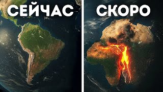 Южная Америка движется, и это изменит мир навсегда