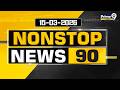 LIVE🔴: Nonstop News 90 : Morning News | News Express | 15-03-2026 | Prime9 News