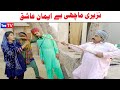 Noor Nazeer Machi Be Emaan Ashiq Funny Video  Most Comedy Funny Video  You Tv Hd 2025