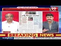 జగన్ షర్మిల ఒక్కటేనా ..? | Professor K Nageshwar Analysis on Jagan Sharmila politics | 99TV  - 08:19 min - News - Video