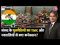 Black And White: Parliament में घुसपैठ के पीछे का मास्टरमाइंड कौन? | TMC News | Sudhir Chaudhary