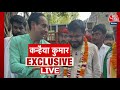Kanhaiya Kumar LIVE: लोकसभा चुनाव पर कन्हैया कुमार के साथ EXCLUSIVE बातचीत | Lok Sabha Election 2024