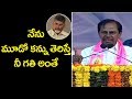 CM KCR Strong Warning to AP CM Chandrababu