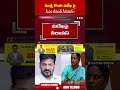 మంత్రి కొండా సురేఖ పై సీఎం రేవంత్ సీరియస్ ! #ministerkondasurekha #cmrevanthreddy #abntelugu