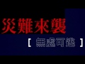 白開水劇團《GROUNDZERO 零地點》台灣文學劇場影片縮圖