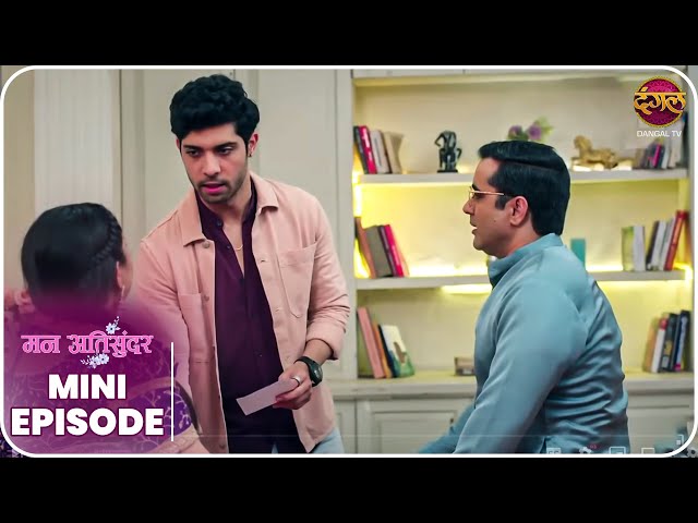 Mann Atisundar | Mini Episode 689 | Divyan aur Radhika Ki Kahani | Dangal TV