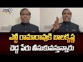 ఎన్టీ రామారావుకి బాలకృష్ణ చెడ్డ పేరు తీసుకువస్తున్నారు | KA Paul | Prime9 News