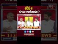 టీడీపీ కి గంటా రాజీనామా.? తెలకపల్లి కీలక ఎనాలిసిస్ | Telakapalli about Ganta | AP Politics | 99TV  - 00:56 min - News - Video