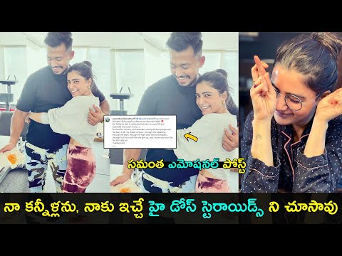 Samantha shares emotional post; reveals her fitness trainer; and BTS preparation Samantha shares emotional post; reveals her fitness trainer; and BTS preparation