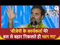Bharat Jodo Nyay Yatra: Rahul Gandhi का BJP पर हमला, कहा हम न तो मोदी से डरते हैं और न....