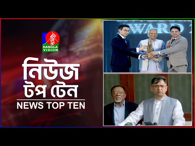 Banglavision News Top Ten | 3 PM | 09 April 2025 | বাংলাভিশন নিউজ টপ টেন | দুপুর ৩টা | ০৯ এপ্রিল ২৫