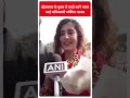 कोलकाता के युवक से शादी करने भारत आई पाकिस्तानी जवेरिया खानम #shorts  - 01:00 min - News - Video