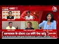 संविधान को लेकर सियासत जारी है! | Rahul Gandhi | PM Modi | BJP | Anjana Om Kashyap | Aaj Tak  - 00:00 min - News - Video