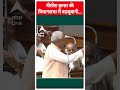 Bihar News: नीतीश कुमार की विधानसभा में बदजुबानी | ABP News Shorts | Breaking News  - 00:48 min - News - Video