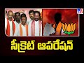 BJP's Secret Operation in Telangana: 22 Leaders to Join in Presence of Amit Shah!