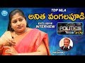 TDP MLA Anitha Vangalapudi Exclusive Interview- Talking Politics
