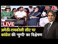 Black and White with Sudhir Chaudhary LIVE: PM Modi on Muslim Reservation | Maria Alam Khan
