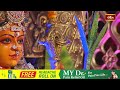 ఈ ఐదు అంగాల చేత ఏర్పడినది పంచాంగం | Shuba Ugadi by Samavedam Shanmukha Sarma | Ugadi2024 |Bhakthi TV  - 04:44 min - News - Video